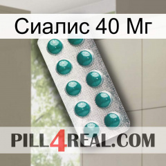 Сиалис 40 Мг dapoxetine1